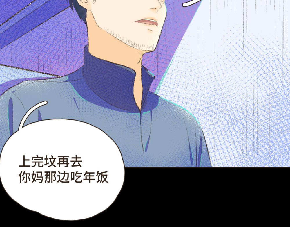 过年 过年 第69页