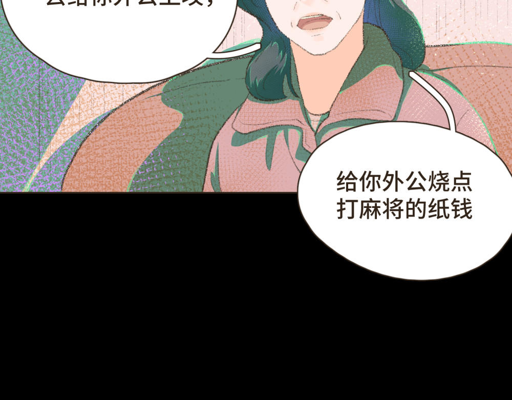 过年 过年 第71页