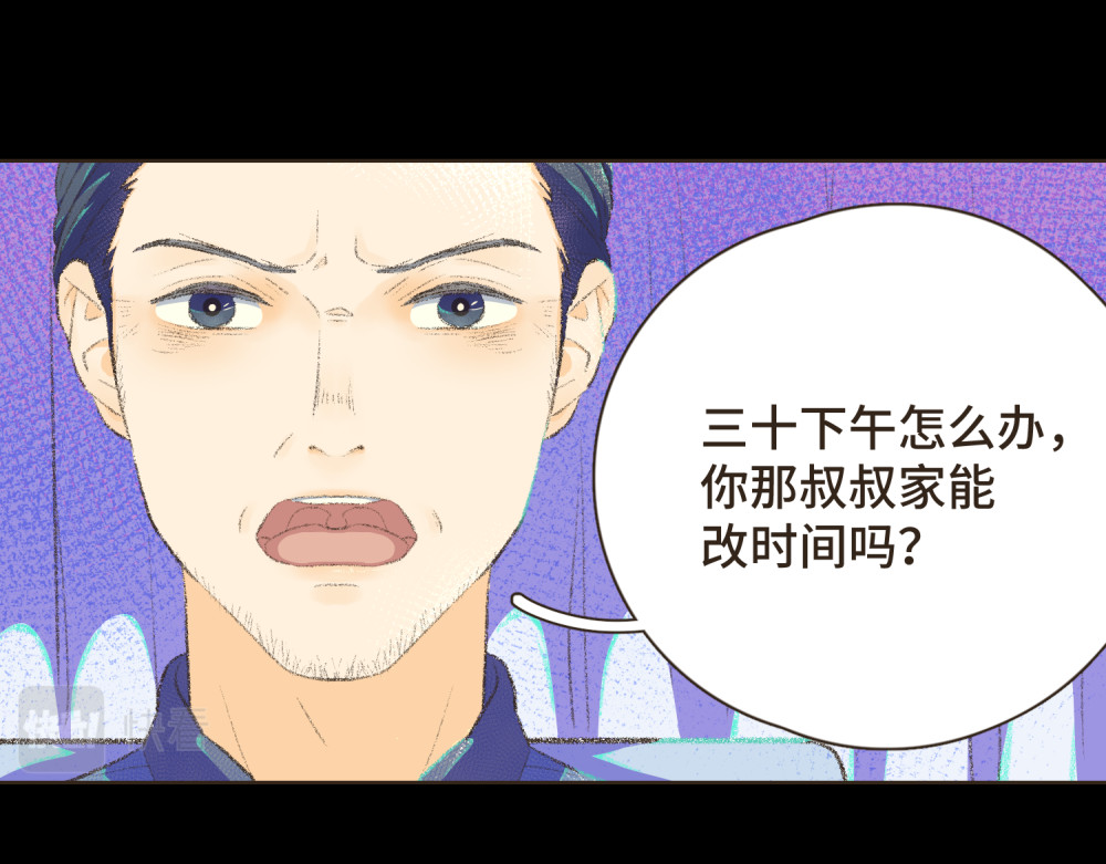 过年 过年 第72页