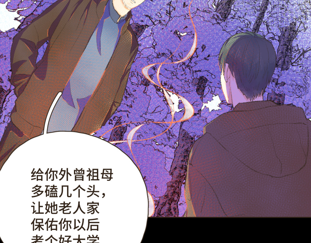 过年 过年 第94页
