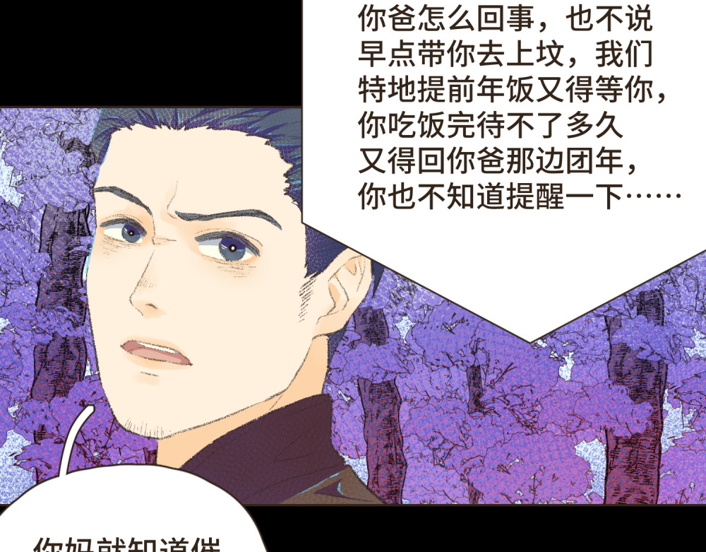 过年 过年 第100页