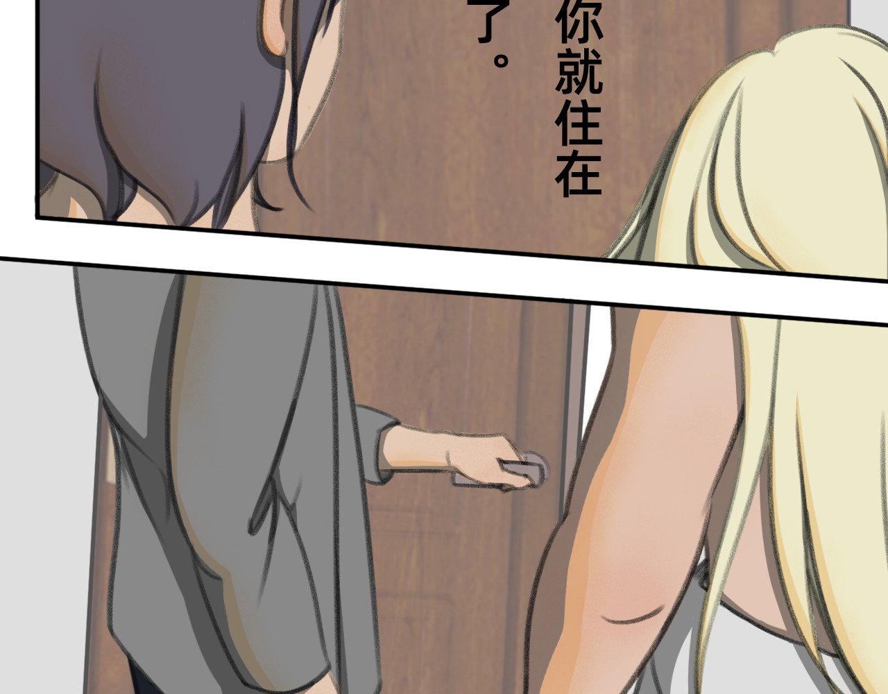 桃仙 俏皮美男，安顿入家， 第3页