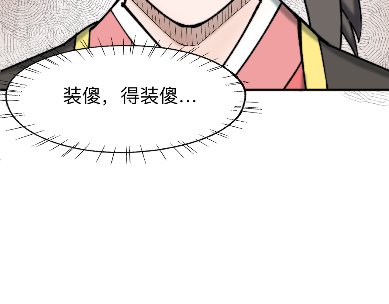最强福缘 第三话 灵根觉醒 第125页