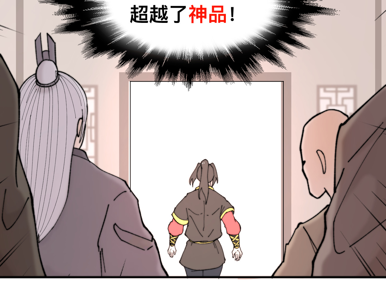 最强福缘 第三话 灵根觉醒 第139页