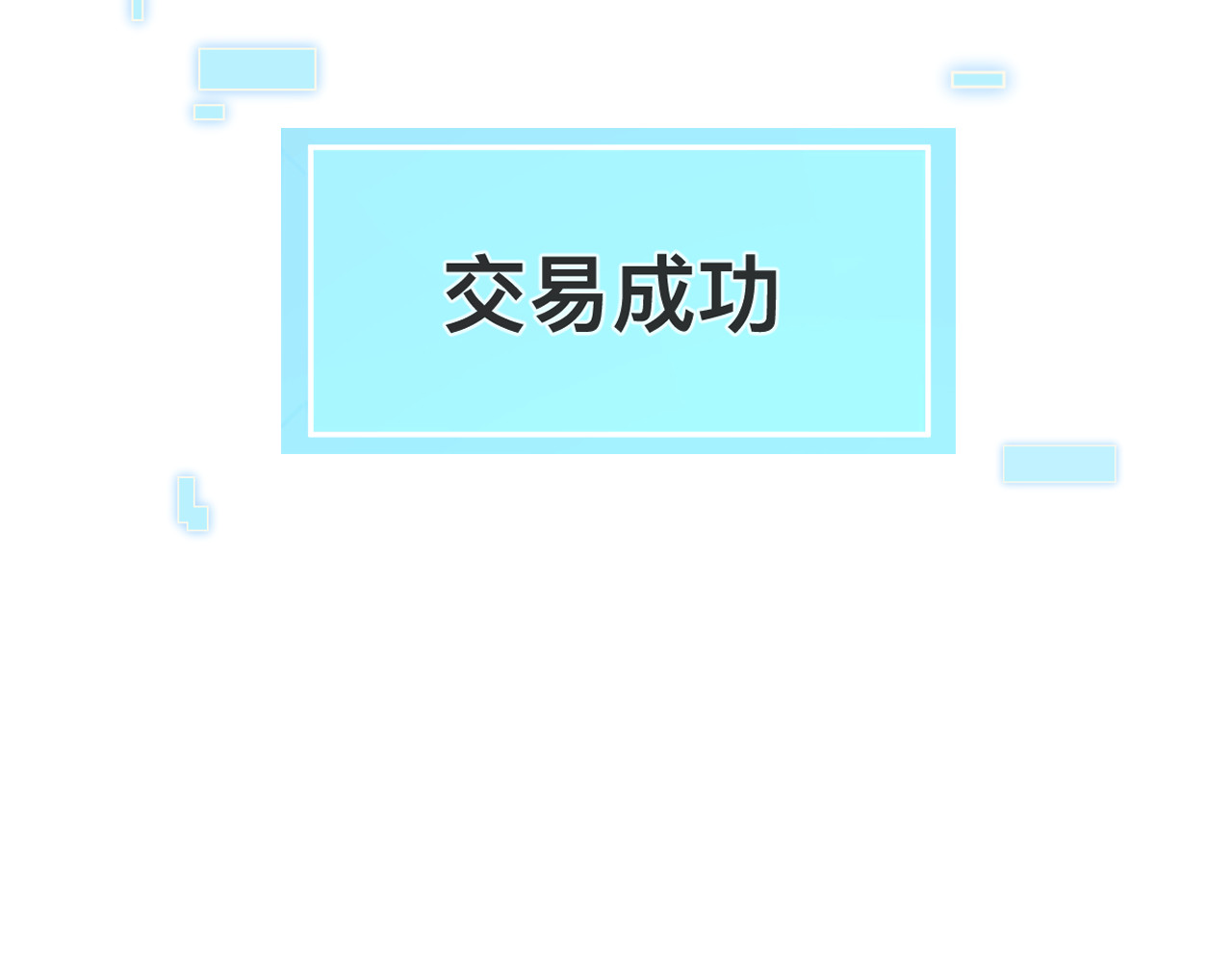 最强福缘 第三话 灵根觉醒 第25页