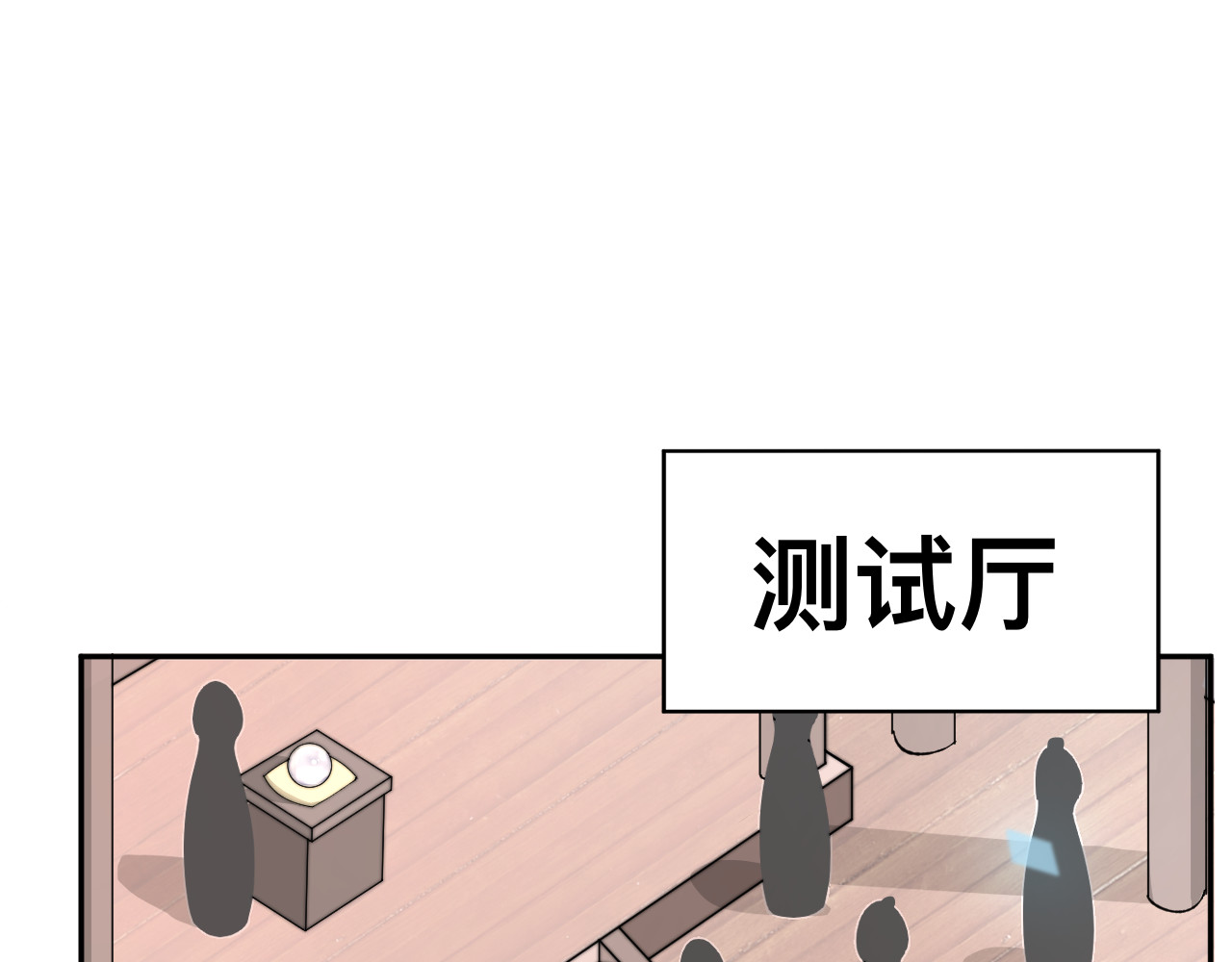 最强福缘 第三话 灵根觉醒 第29页