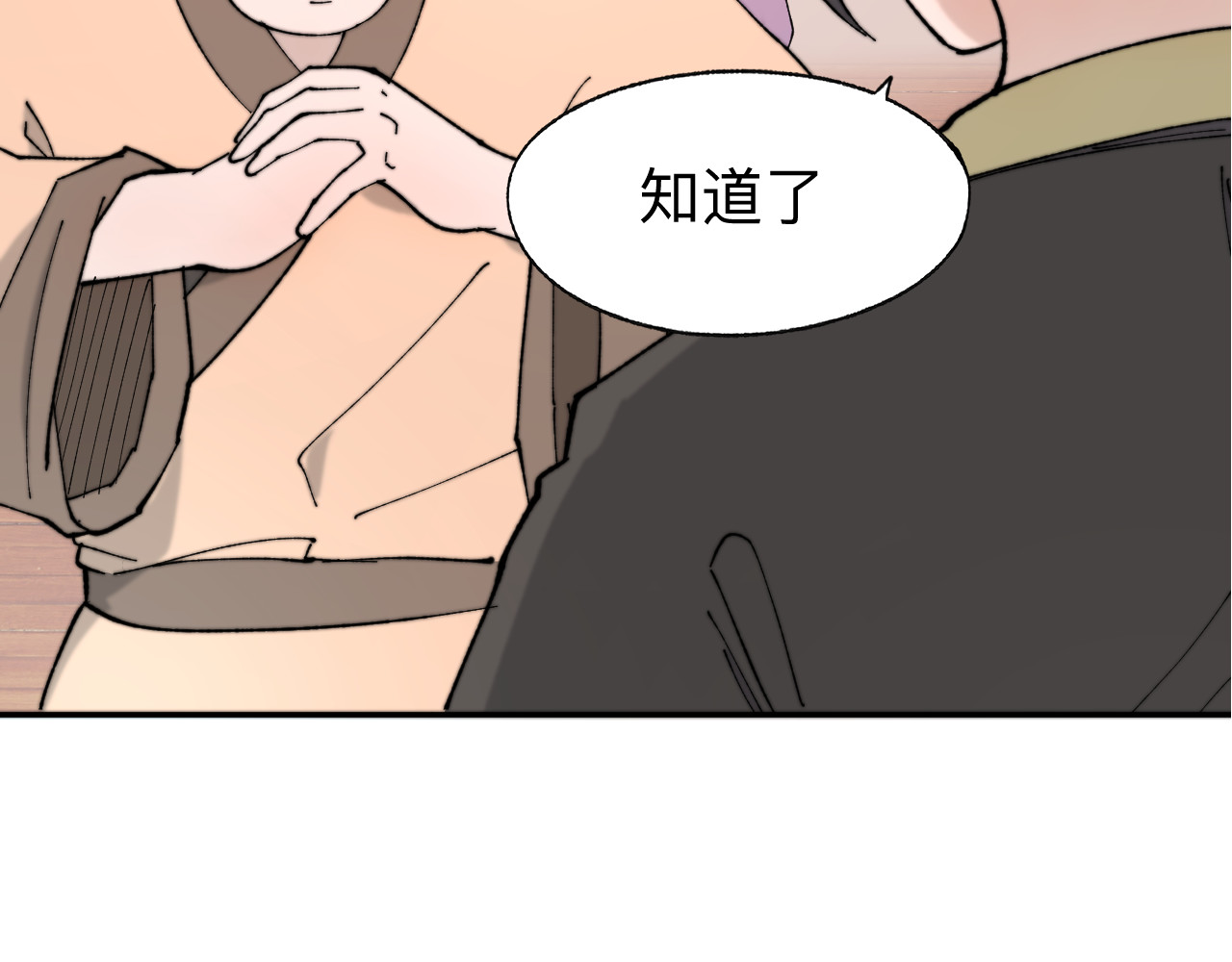 最强福缘 第三话 灵根觉醒 第33页