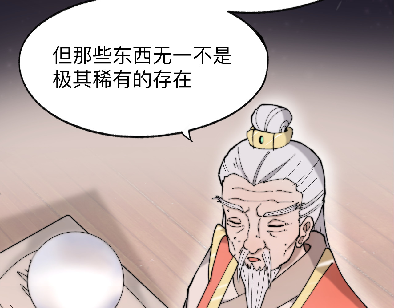 最强福缘 第三话 灵根觉醒 第49页