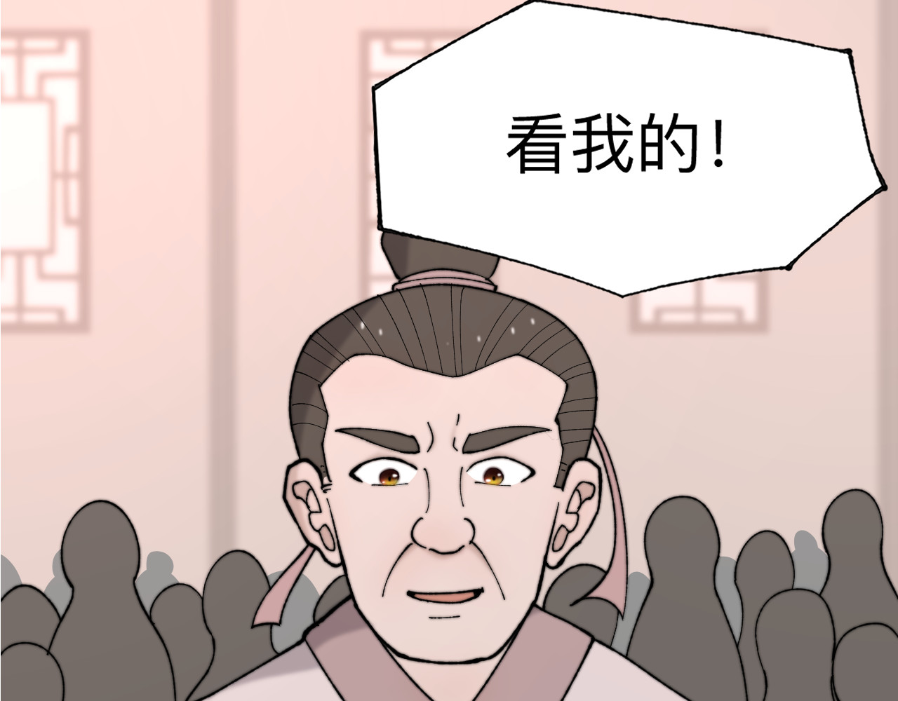 最强福缘 第三话 灵根觉醒 第56页