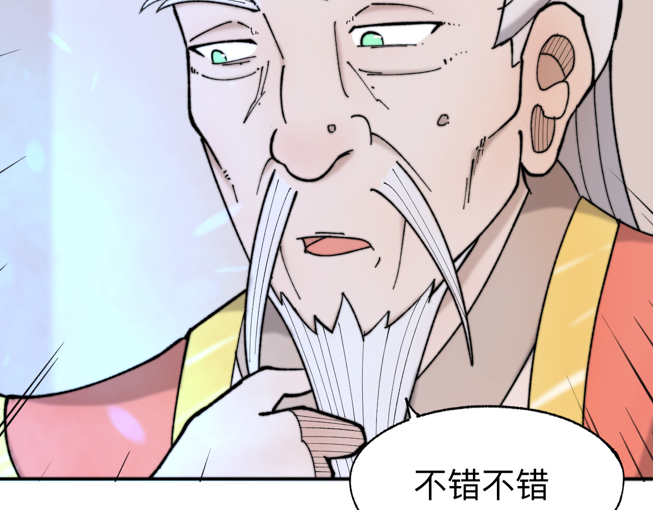 最强福缘 第三话 灵根觉醒 第65页