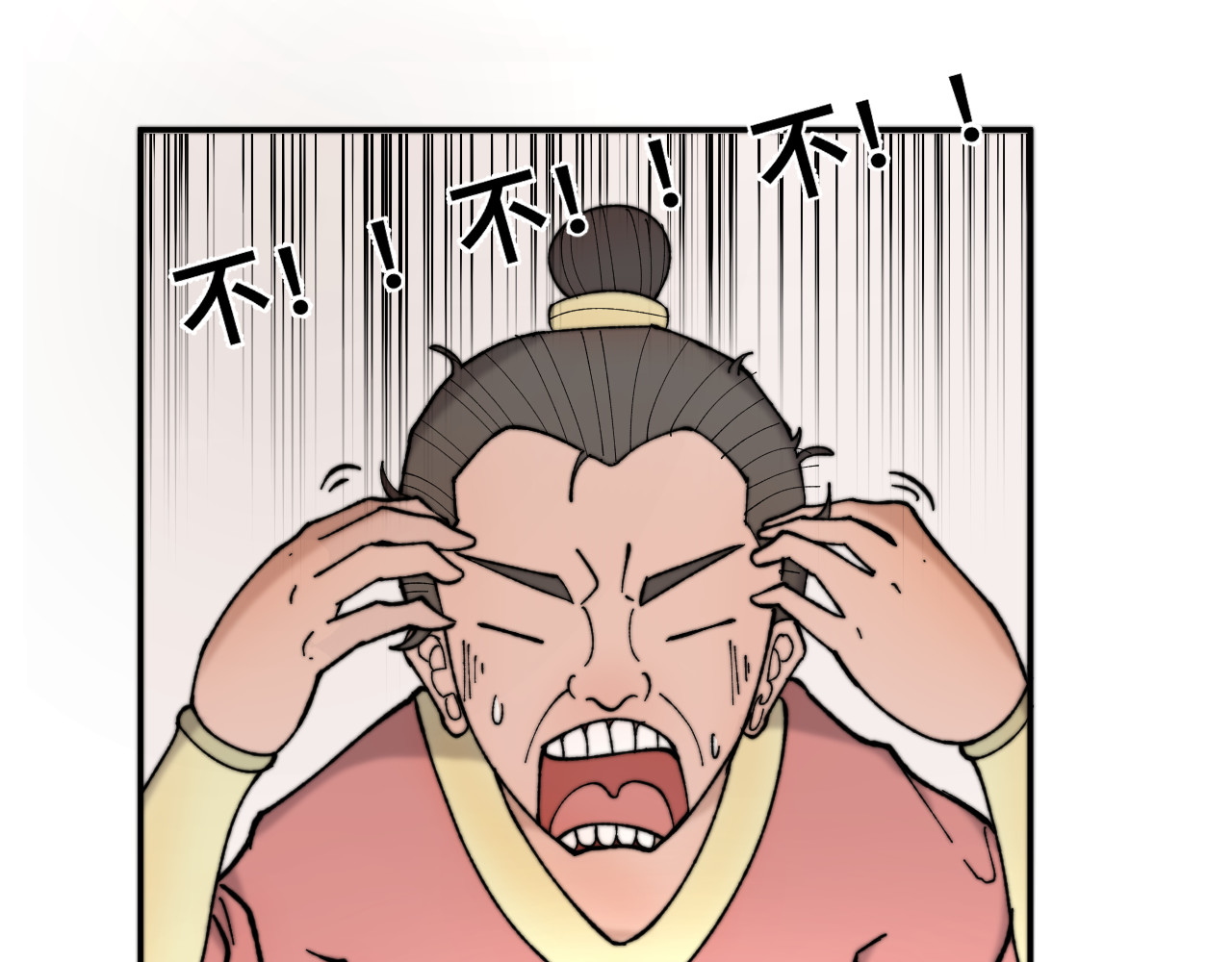 最强福缘 第三话 灵根觉醒 第76页