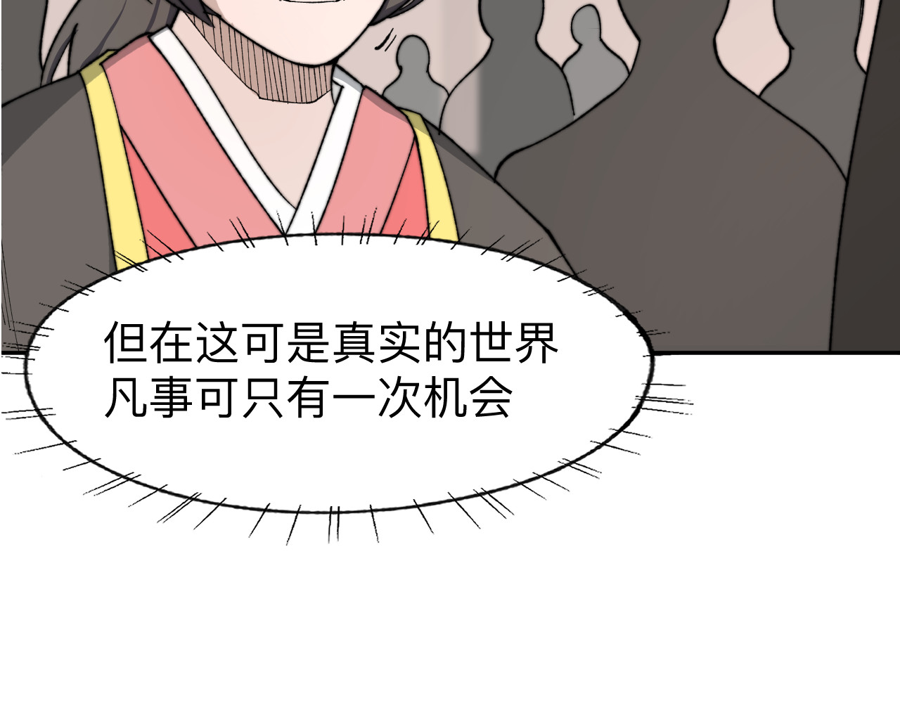 最强福缘 第三话 灵根觉醒 第81页