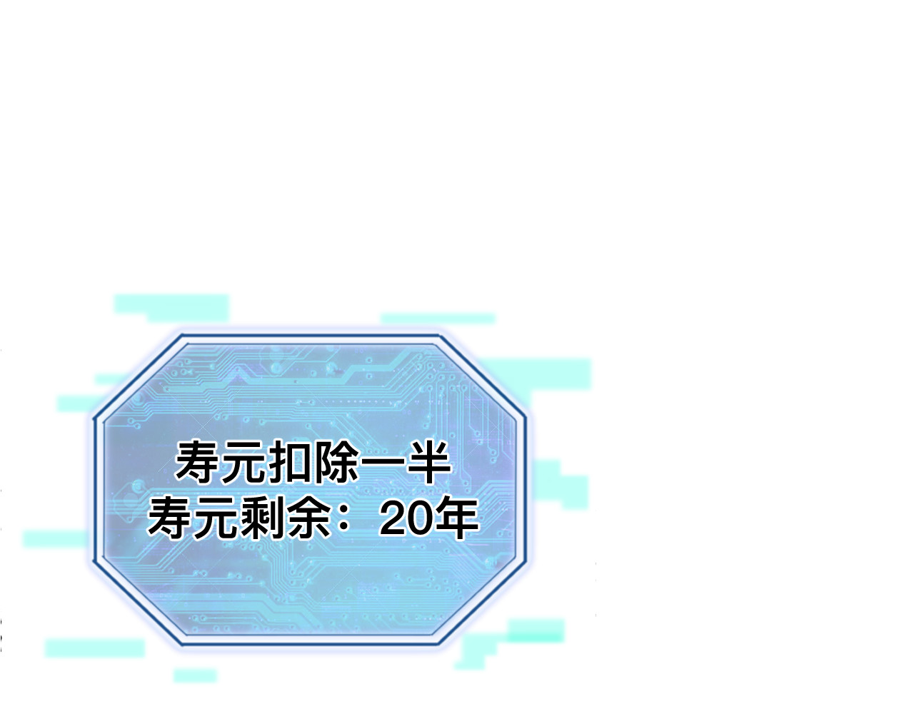 最强福缘 第三话 灵根觉醒 第95页