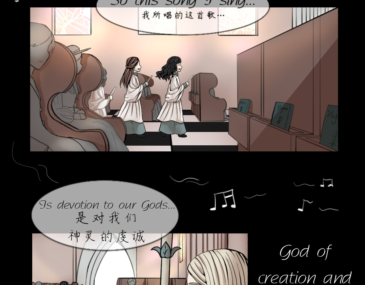 Epitaph-慕志铭 04 夏日祭I 第2页