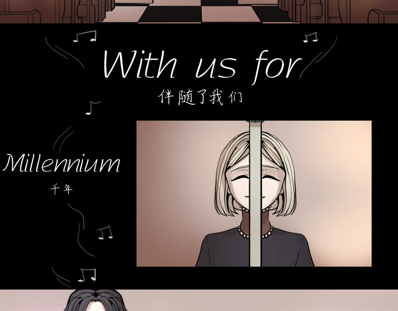 Epitaph-慕志铭 04 夏日祭I 第13页