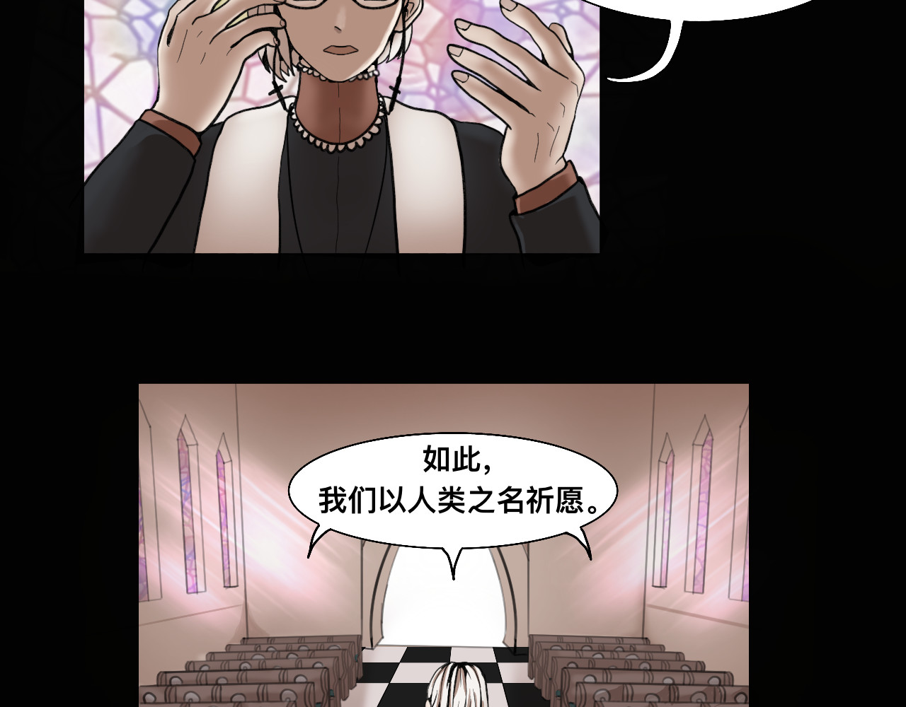 Epitaph-慕志铭 04 夏日祭I 第19页
