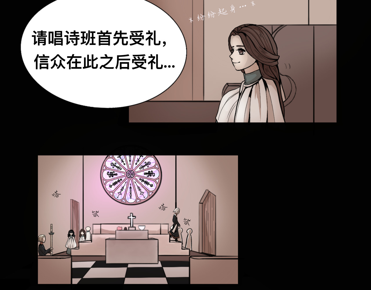 Epitaph-慕志铭 04 夏日祭I 第21页