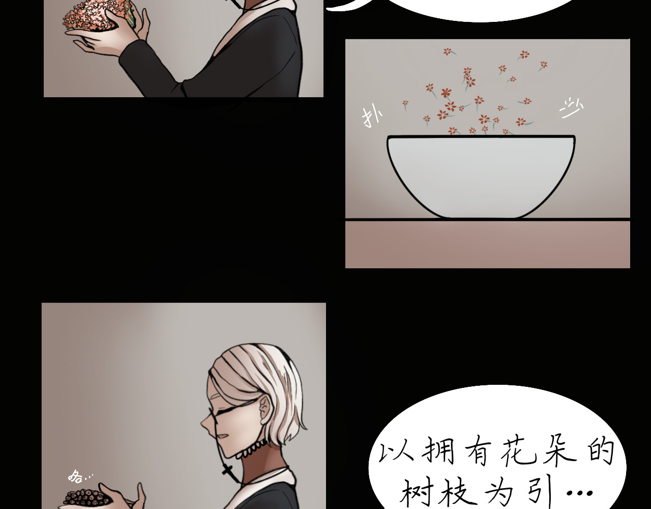 Epitaph-慕志铭 04 夏日祭I 第23页