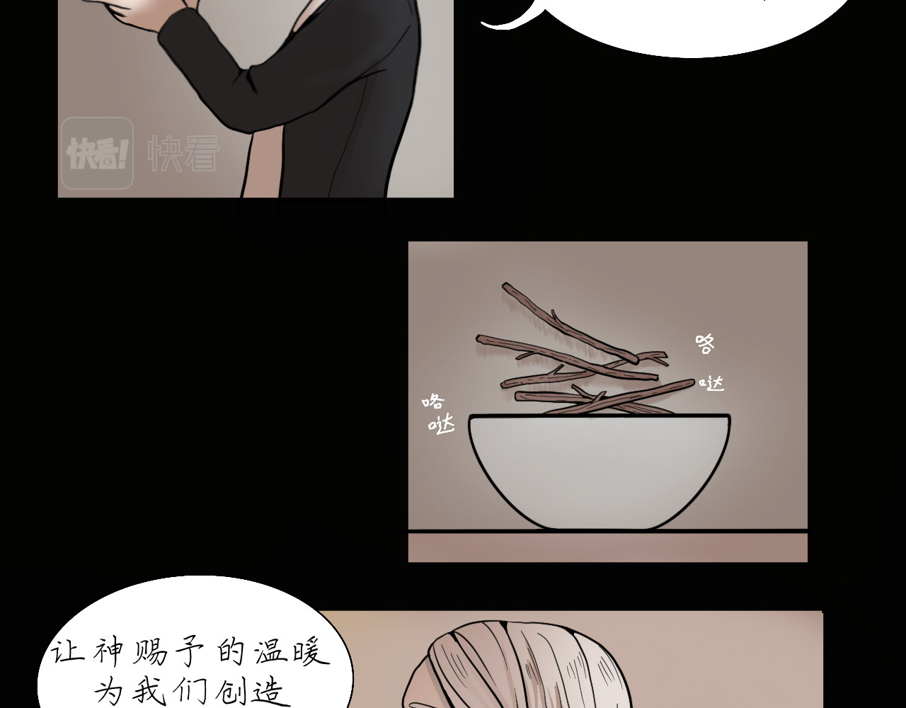 Epitaph-慕志铭 04 夏日祭I 第24页