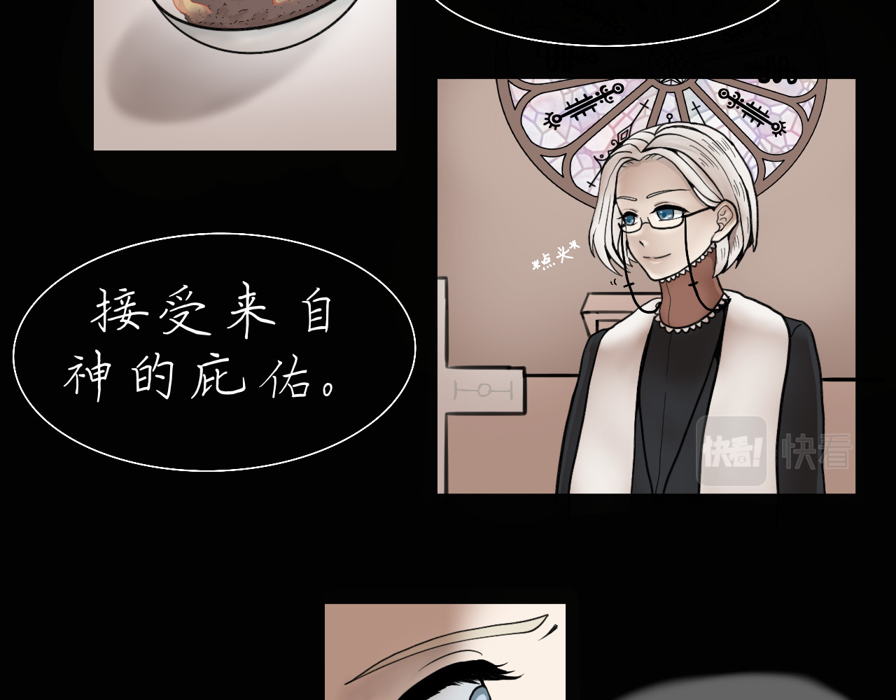 Epitaph-慕志铭 04 夏日祭I 第29页