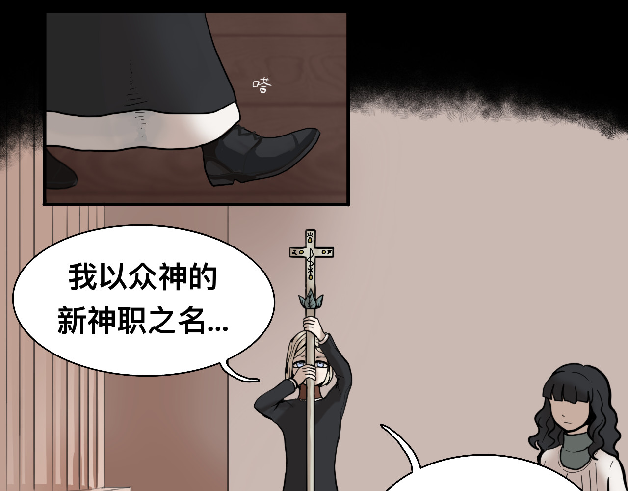 Epitaph-慕志铭 04 夏日祭I 第31页