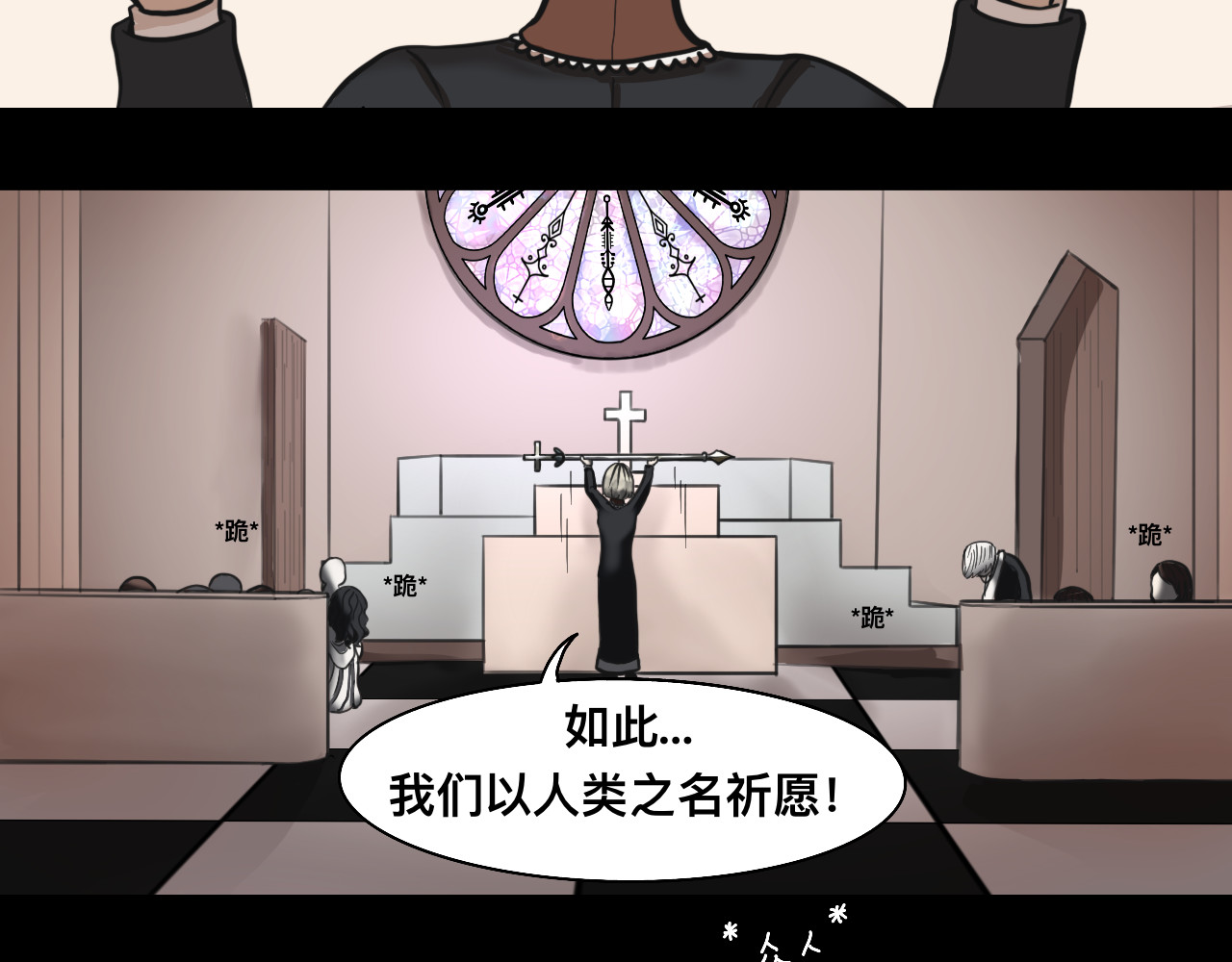 Epitaph-慕志铭 04 夏日祭I 第34页