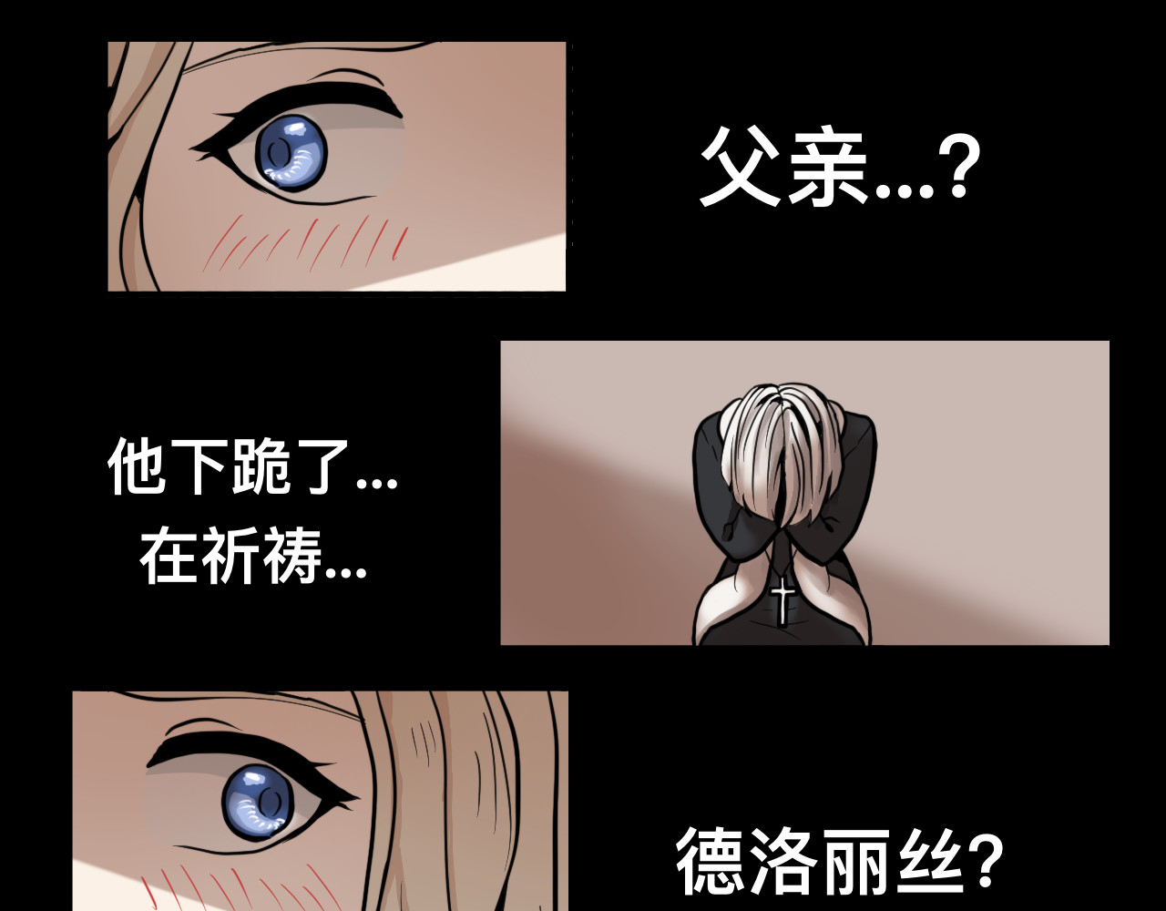 Epitaph-慕志铭 04 夏日祭I 第36页