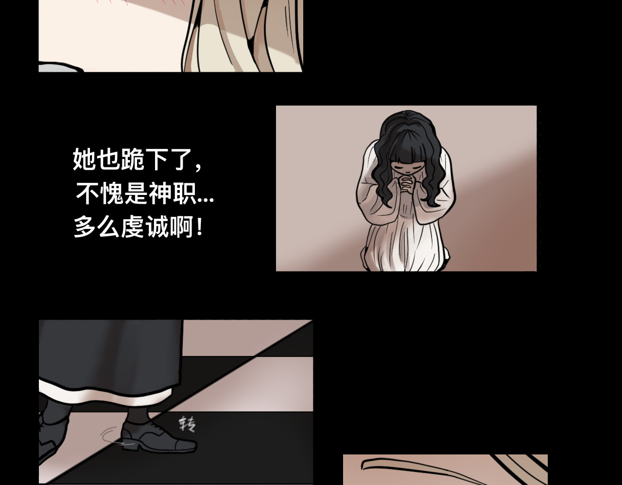 Epitaph-慕志铭 04 夏日祭I 第37页
