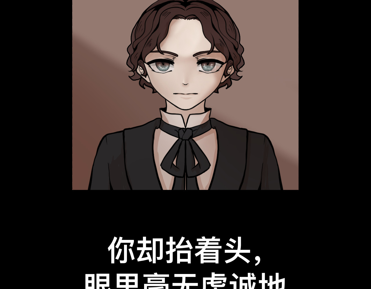 Epitaph-慕志铭 04 夏日祭I 第40页