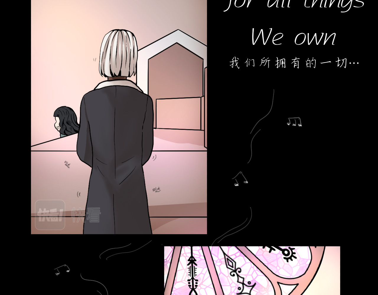 Epitaph-慕志铭 04 夏日祭I 第5页