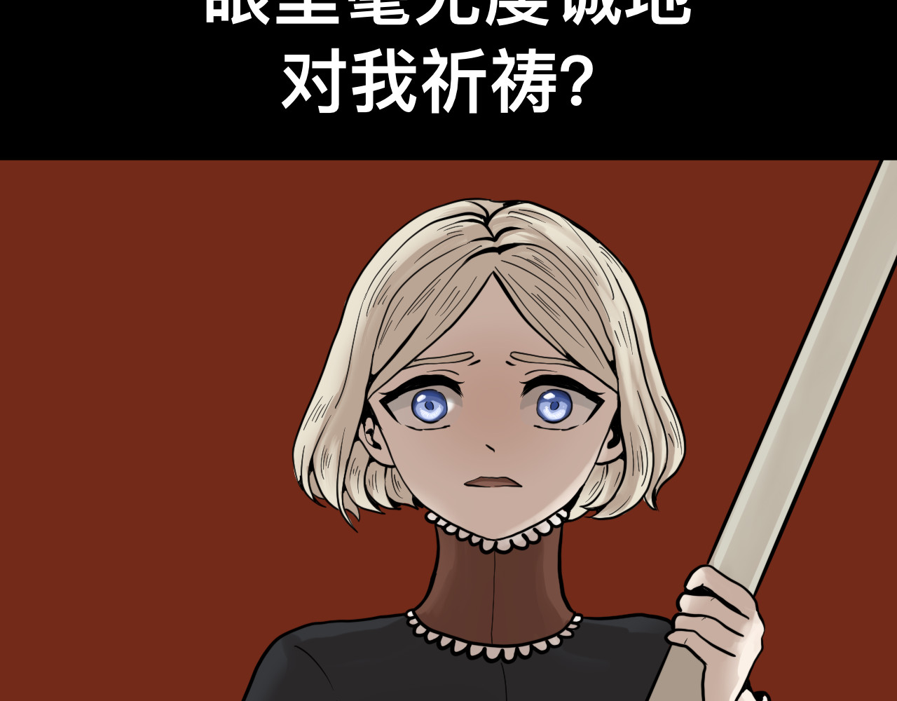 Epitaph-慕志铭 04 夏日祭I 第41页