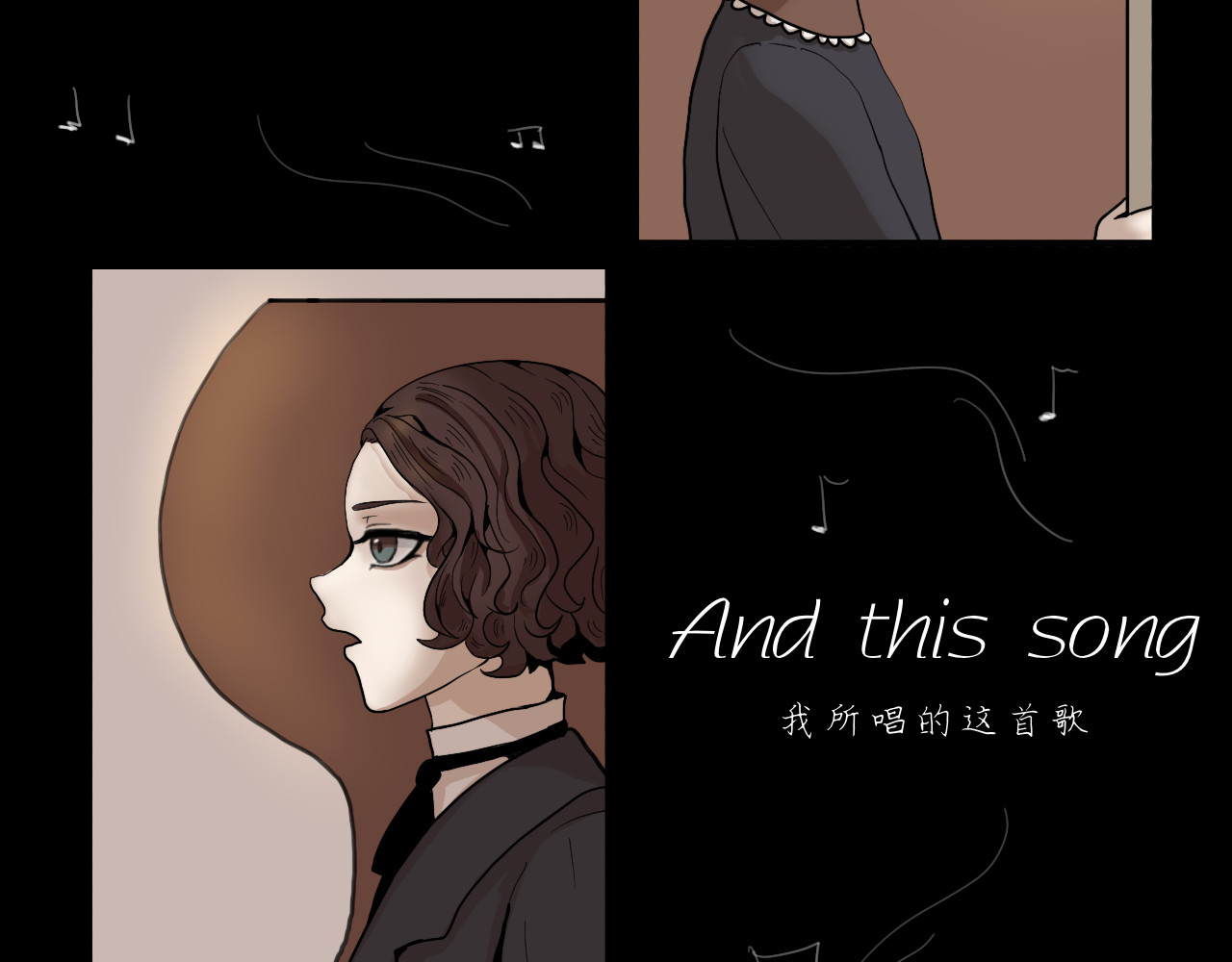 Epitaph-慕志铭 04 夏日祭I 第8页