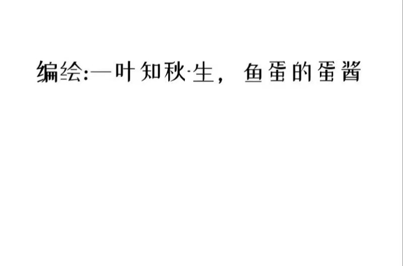 Aurora番外 第5页