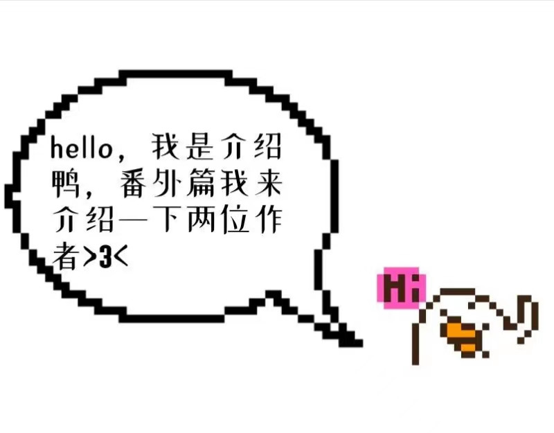 Aurora番外 第6页