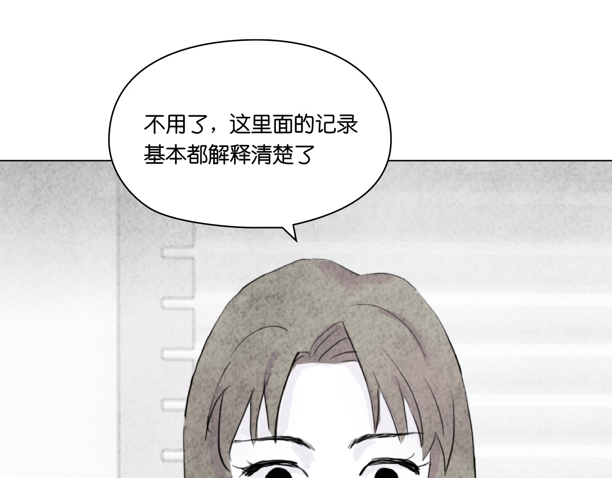 饲主 5 第54页