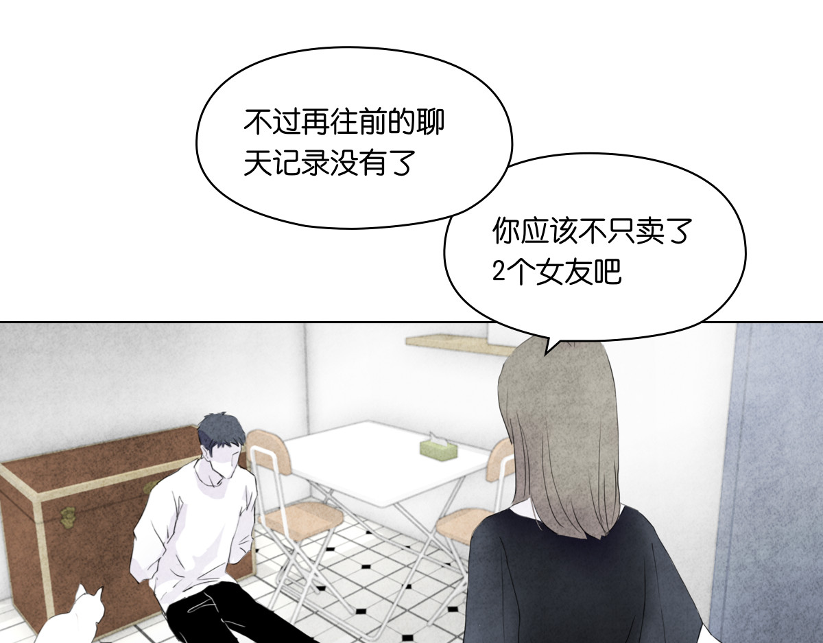 饲主 5 第56页