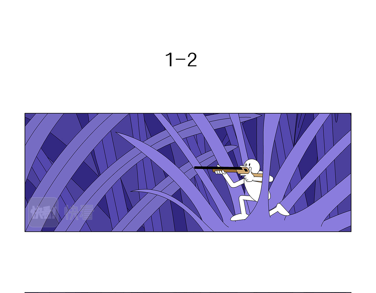 漫幻四格 第5页