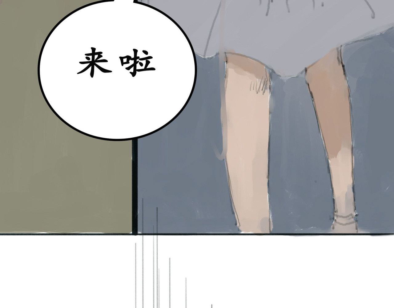 《鱼缸》 05/开端（下） 第36页