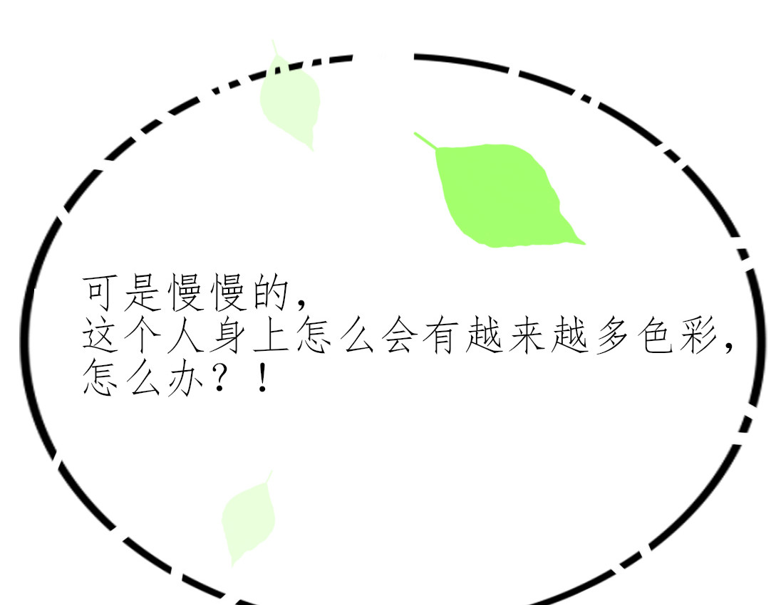 Only For You 前言 第33页