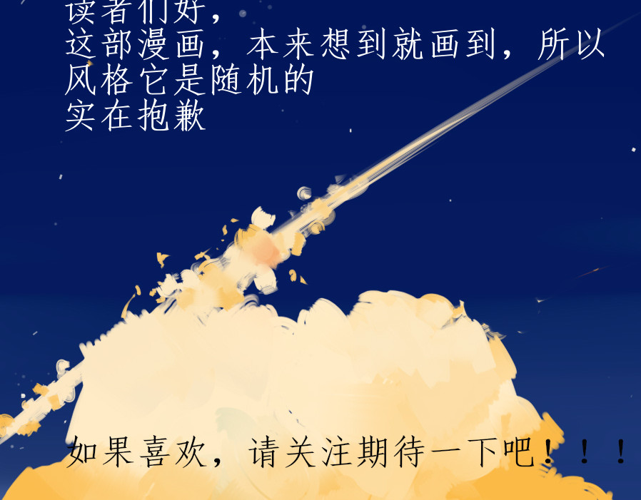Only For You 前言 第48页