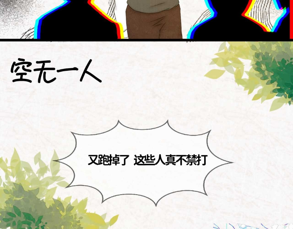 小说家 小说家 第101页