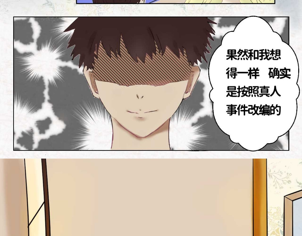 小说家 小说家 第29页