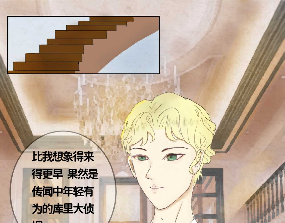 小说家 小说家 第31页