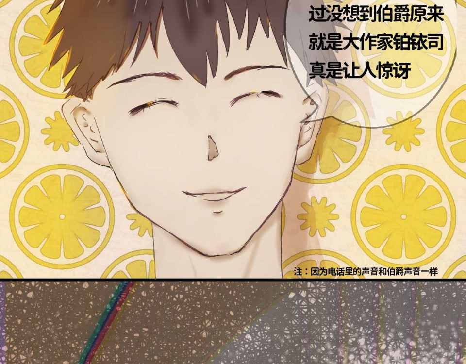 小说家 小说家 第33页