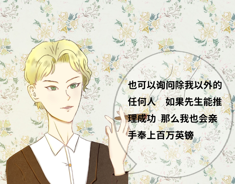 小说家 小说家 第38页