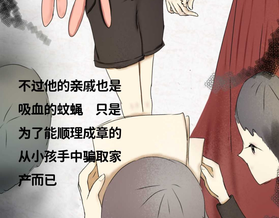小说家 小说家 第69页