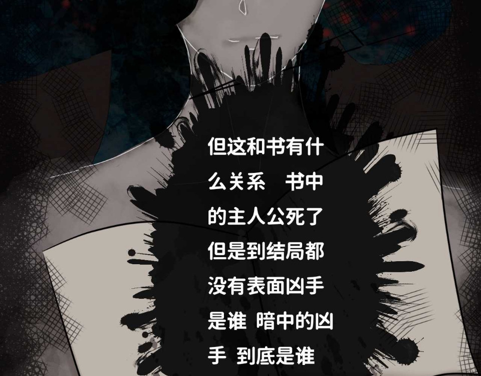 小说家 小说家 第72页