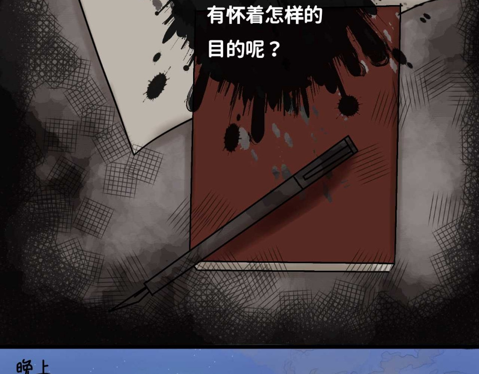 小说家 小说家 第73页