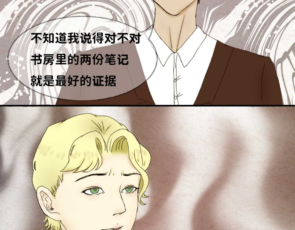 小说家 小说家 第88页
