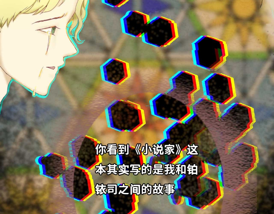 小说家 小说家 第98页